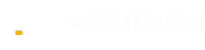 山東博斯達環(huán)?？萍加邢薰? title=