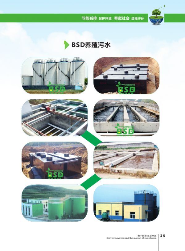 一體化污水處理設備構(gòu)筑物介紹