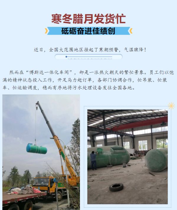 寒冬臘月發(fā)貨忙，砥礪奮進(jìn)佳績創(chuàng)?。?！
