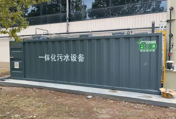一體化污水處理設(shè)備——地埋式、撬裝式、地上一體式
